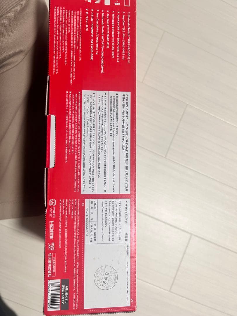 Nintendo Switch 本体 (キャリングケースもお付けします！)