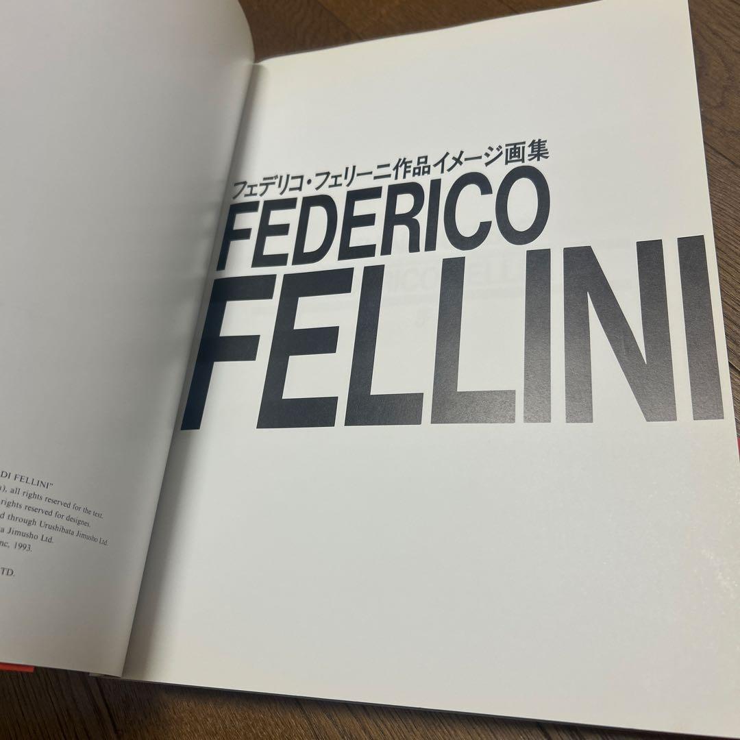 フェデリコ・フェリーニ作品イメージ画集