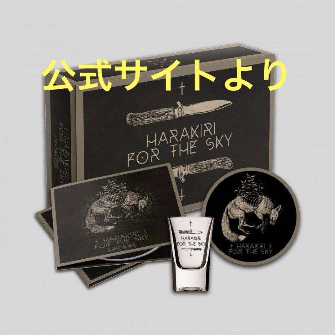 [新品未開封、限定500] HARAKIRI FOR THE SKY