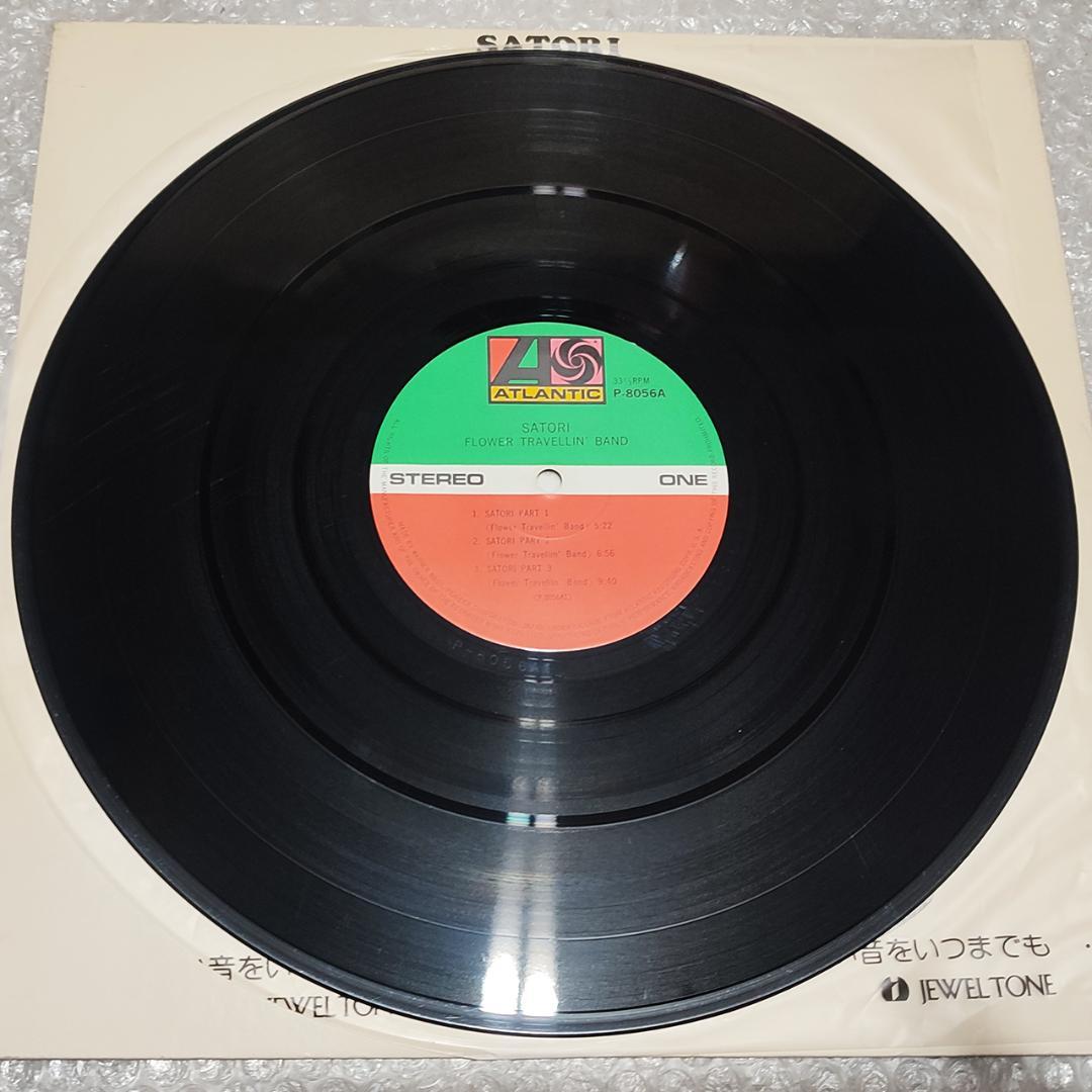 国内初回盤 LP FLOWER TRAVELLIN' BAND / SATORI