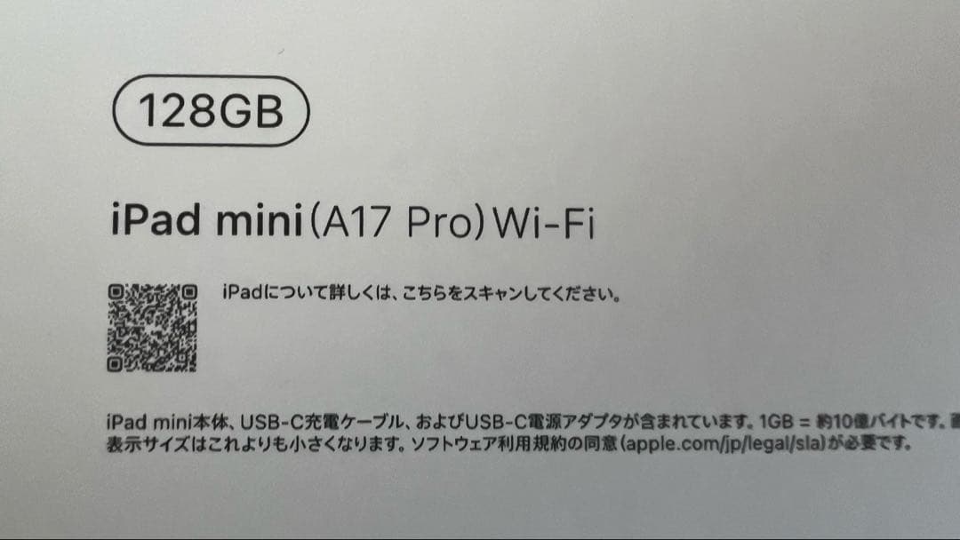 Ｇ*Ｇ様 【極美品】iPad mini 7 スターライト128GB Wi-fi