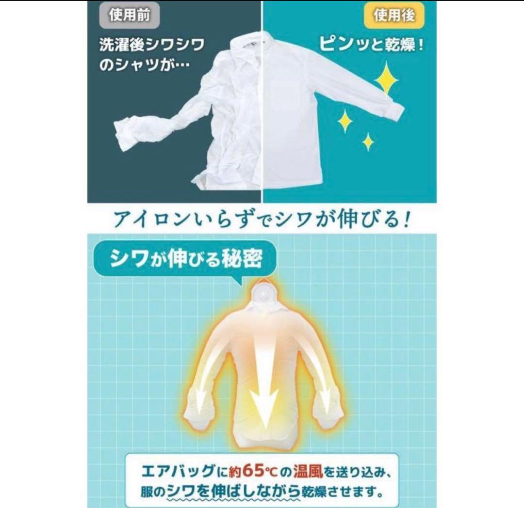 THANKO アイロンいら〜ず3 ハンガー型 シワを伸ばす乾燥機