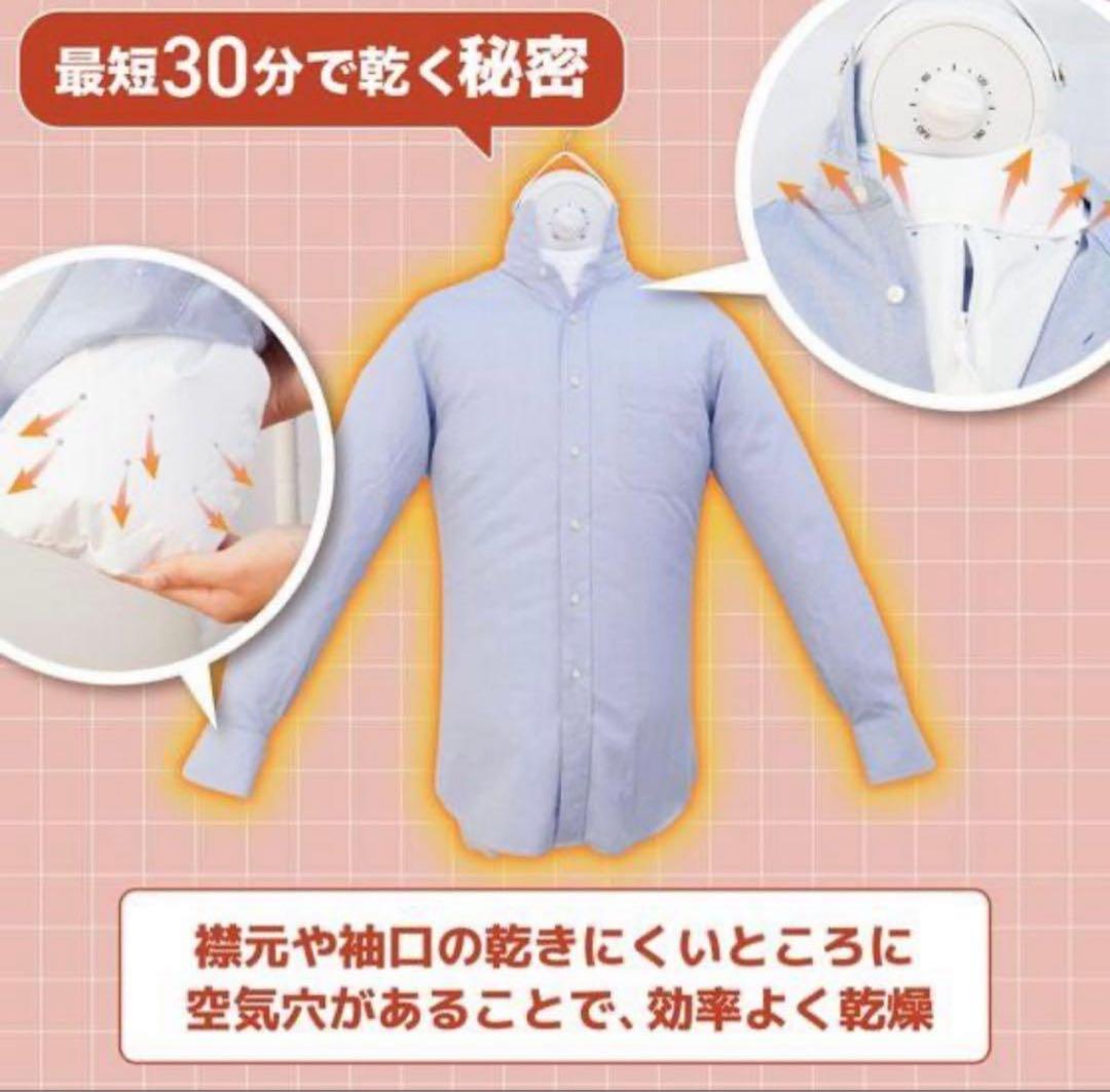 THANKO アイロンいら〜ず3 ハンガー型 シワを伸ばす乾燥機
