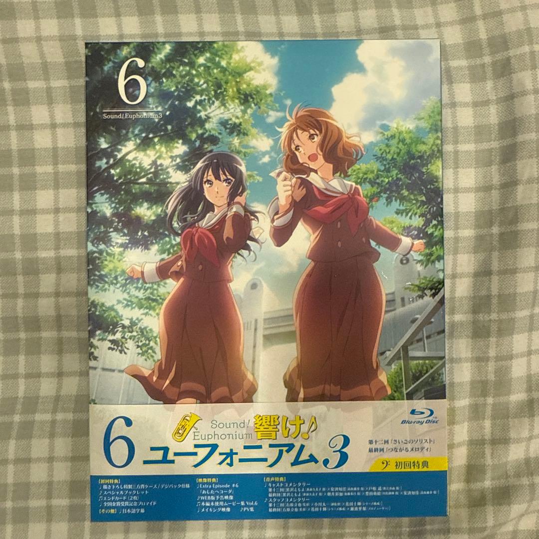 響け!ユーフォニアム3 ブルーレイ　1-6巻　全巻セット
