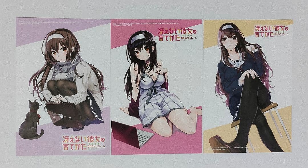 冴えない彼女の育てかた 恋するメトロノーム 全10巻セット 特典付 未開封有