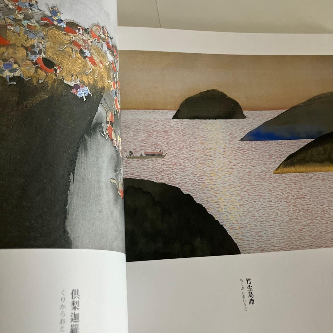 絵本平家物語　安野光雅　1996年3月6日　第一刷発行