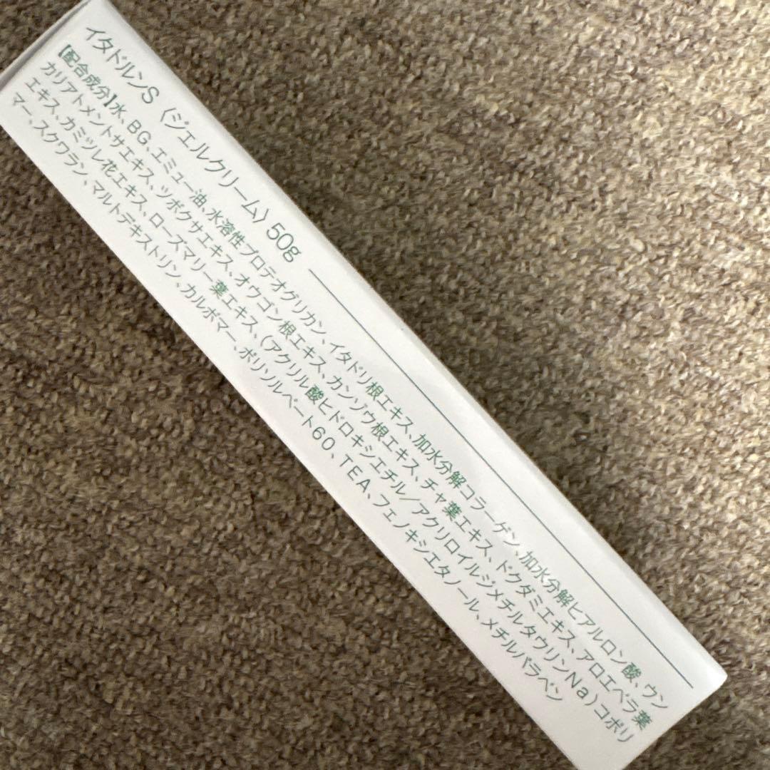 【新品未使用】イタドルンS ジェルクリーム50g×3本