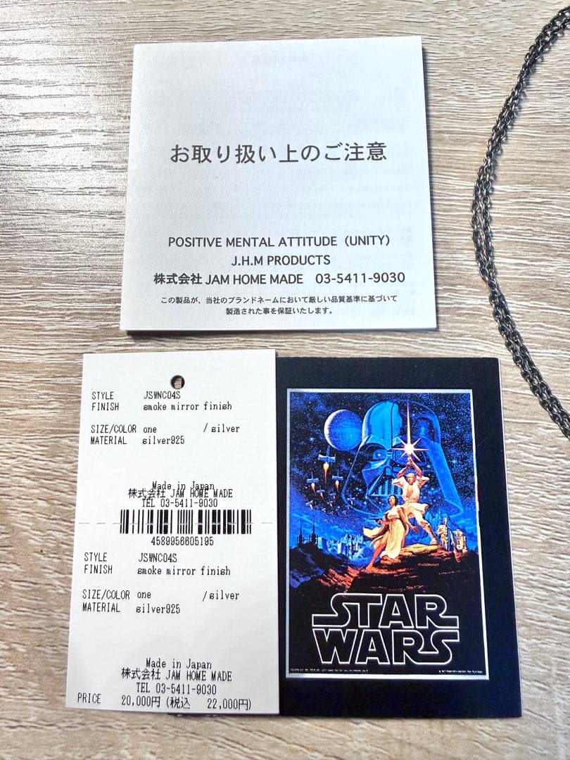 スター・ウォーズ ライトセーバーネックレス マスターヨーダ