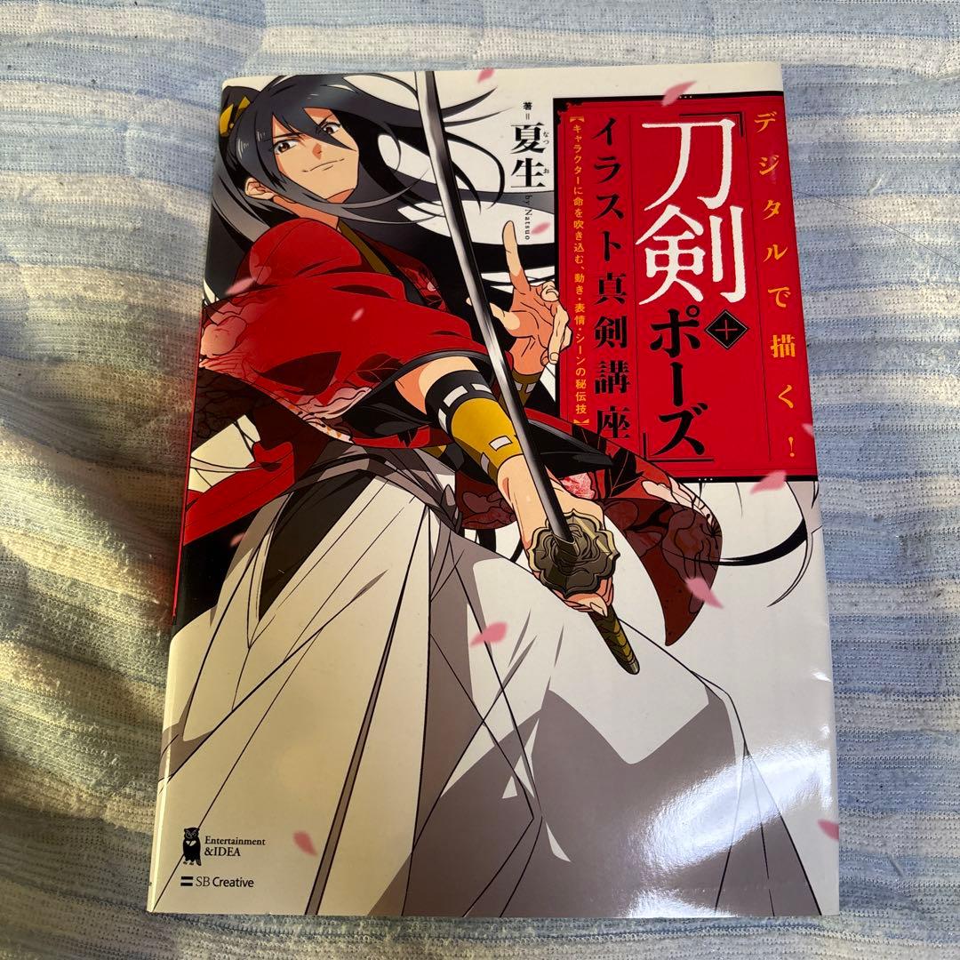 イラスト描き方参考書 8冊まとめ売り