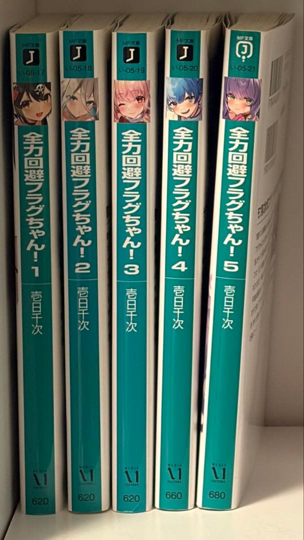 MF文庫Jまとめ売り+一部特典あり