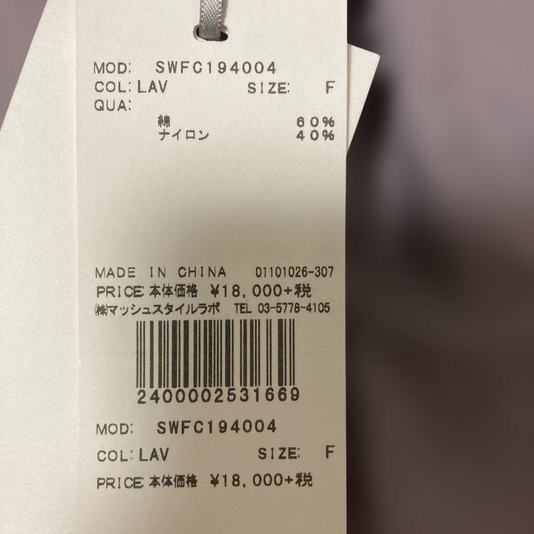 石美　お値下げ中タグ付きSNIDEL ロングコート　ラベンダー春新品未使用