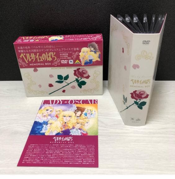 ベルサイユのばら メモリアルボックス　DVD　バンダイビジュアル