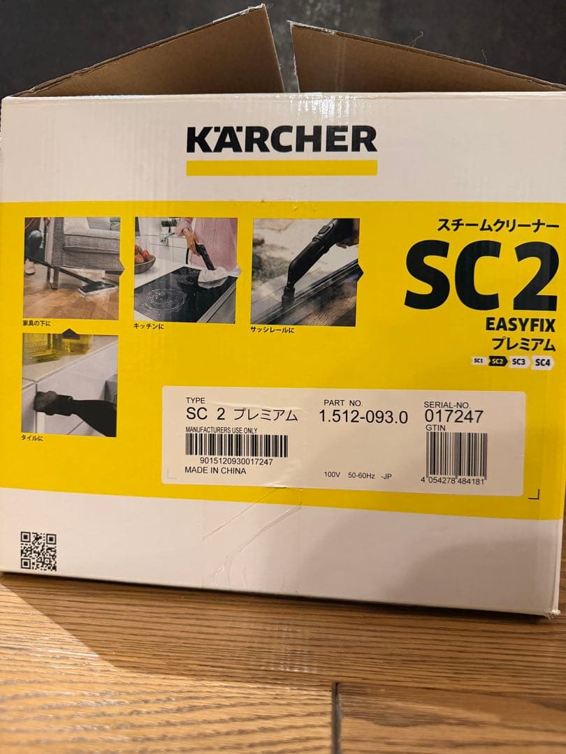 KARCHER スチームクリーナー SC2 EasyFix プレミアム 本体