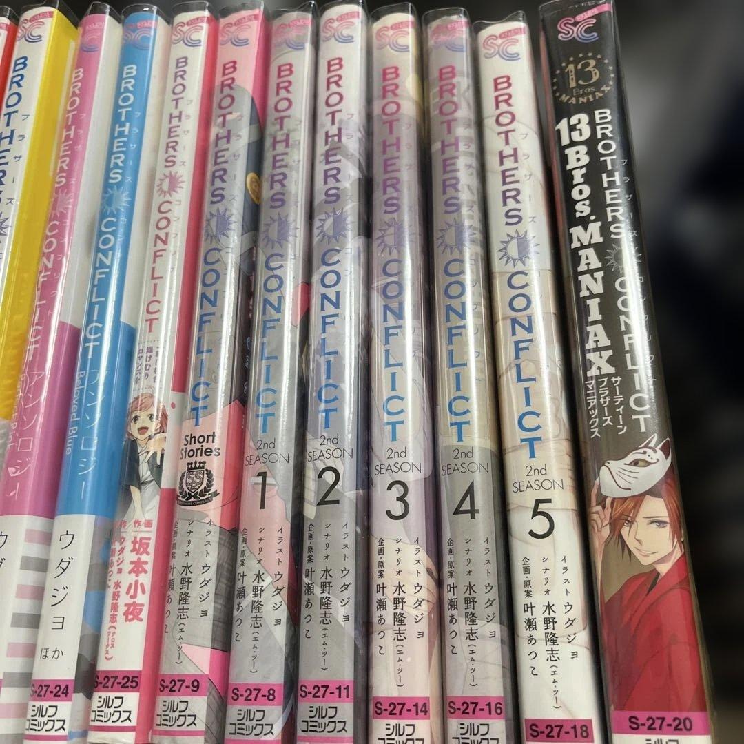 ブックカバー付き！ブラコン20巻まとめ売り！お値下げOK!