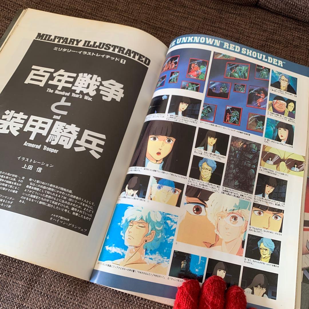 ボトムズ・オデッセイ　装甲騎兵ボトムズ　ＯＵＴ1985年11月増刊号