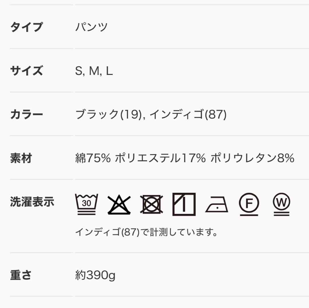 【タグ付き新品】ニコアンド★ Misayoラクカジ裏毛パンツ　インディゴ　M