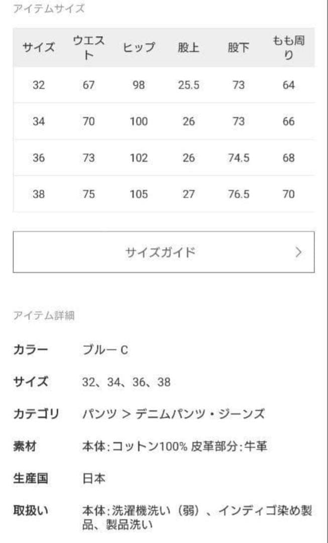 完売品❣️EVERYDAY I LIKE. タックバギーデニムパンツ ワイド　38