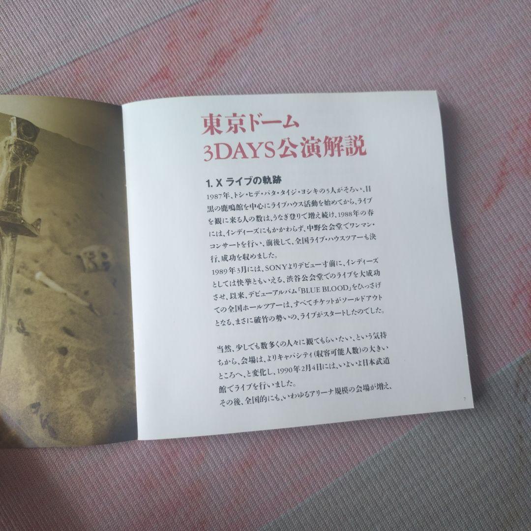 X JAPAN VISUAL SHOCK Vol.4 破滅に向かって