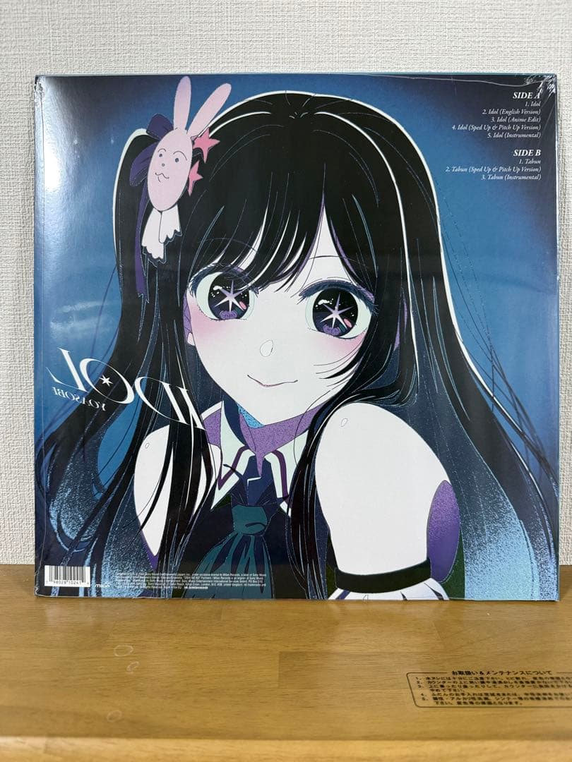 IDOL レコード　YOASOBI