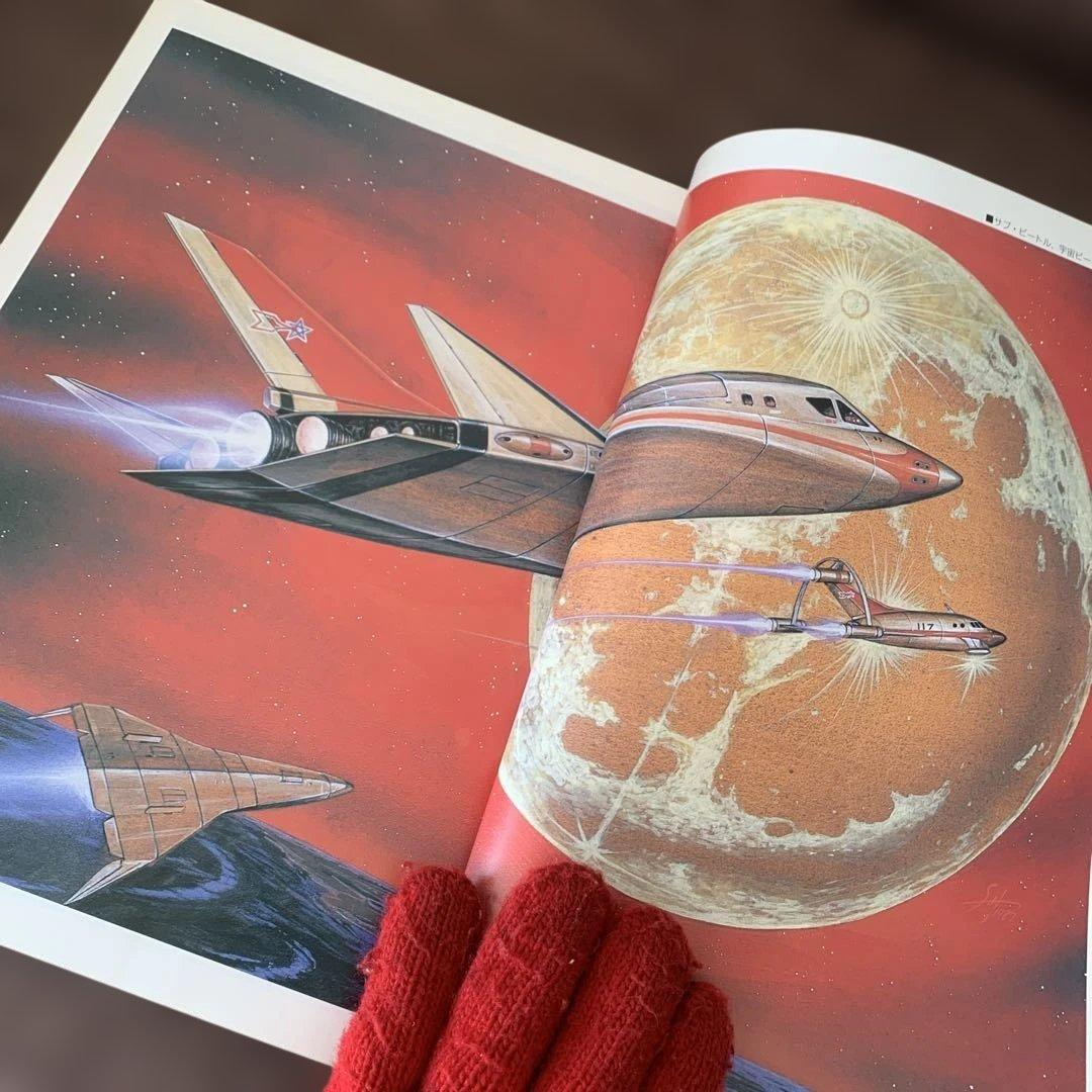 ウルトラシリーズ　超兵器の世界　ウルトラマン　ホビージャパン