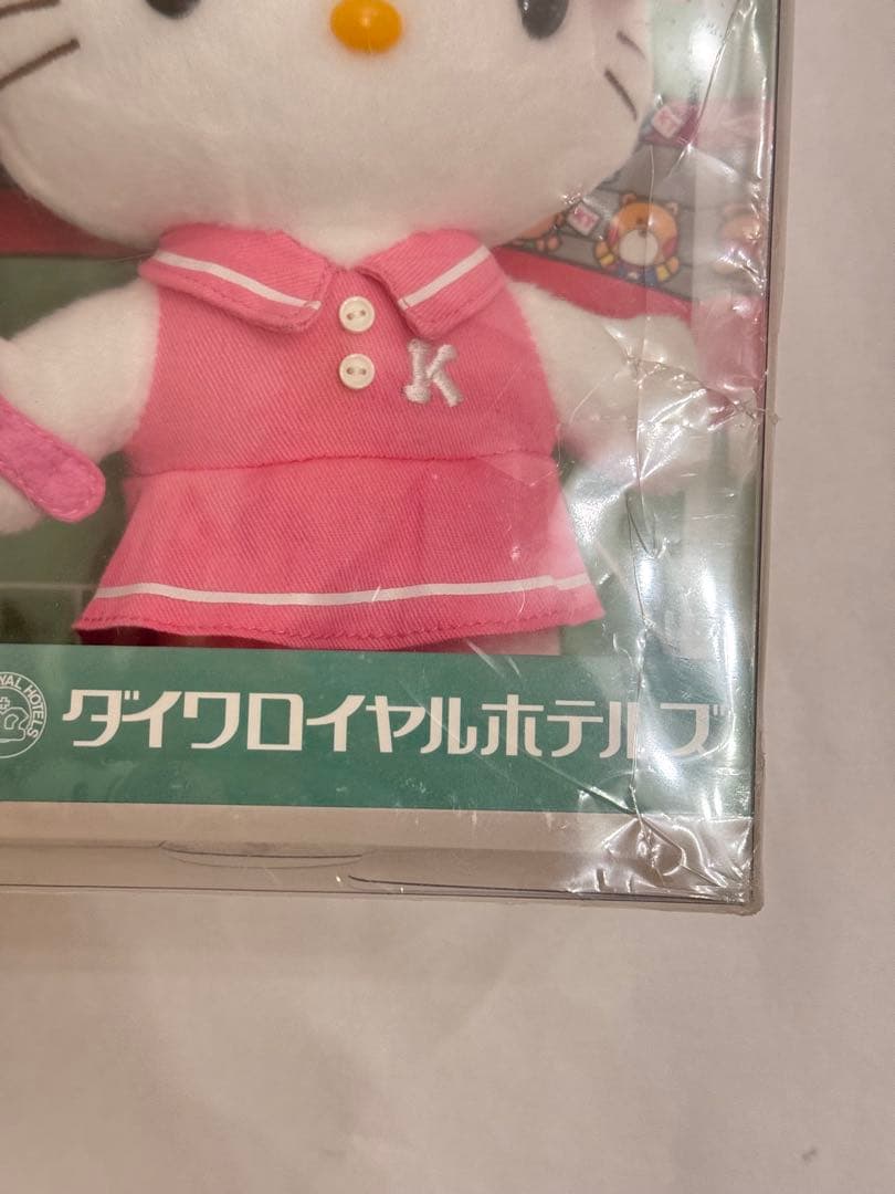 ダイワロイヤルホテルズ限定 ハローキティとダニエル ぬいぐるみセット