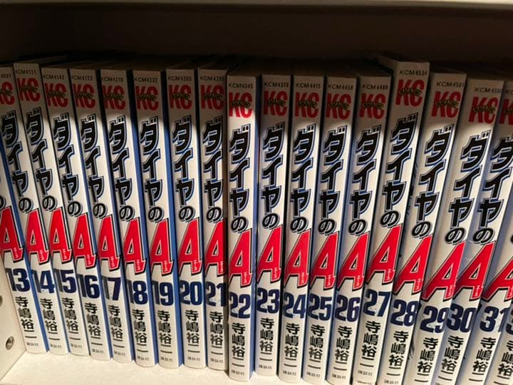 ダイヤのA全巻