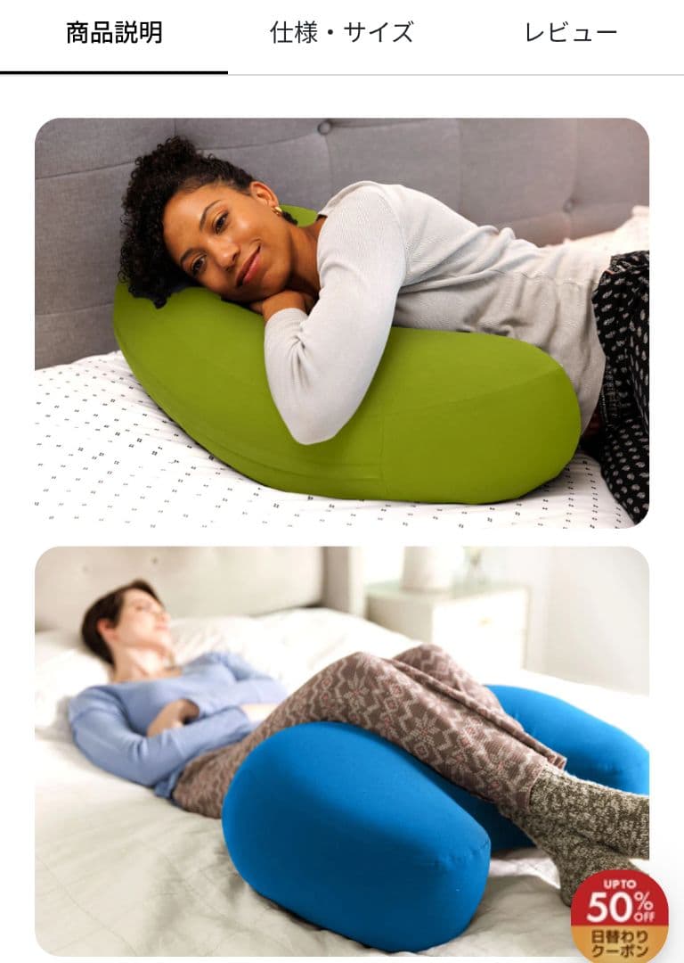 Yogibo Mega Moon Pillow メガムーンピロー