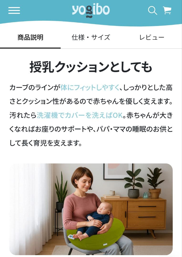 Yogibo Mega Moon Pillow メガムーンピロー