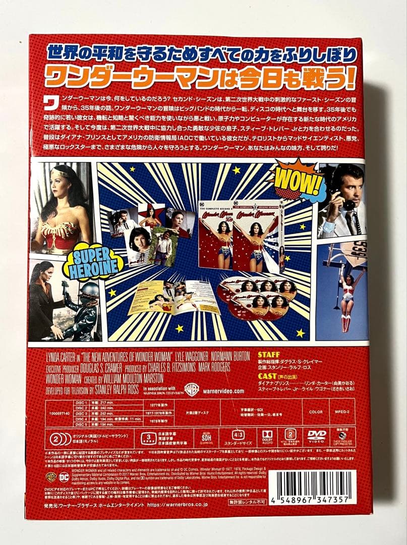 紅い旋風ワンダーウーマン 前編〈5枚組〉 DVD-BOX