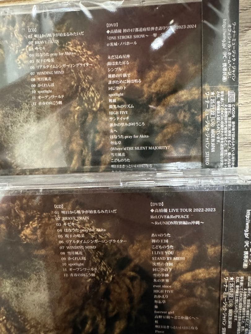 高橋優　happy DVD セット