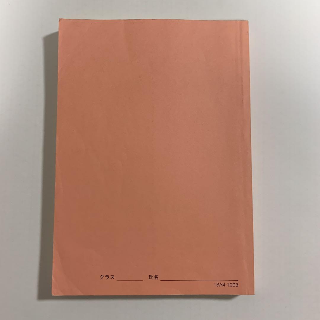 鉄緑会　高1 英語　英語発展講座&英文解釈・英作文　第1部&第2部
