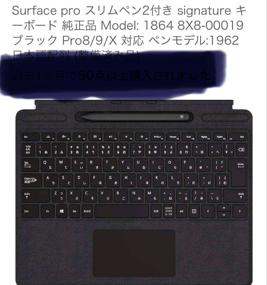 あ*き様 Surface Pro Copilot+Snapdragon X El