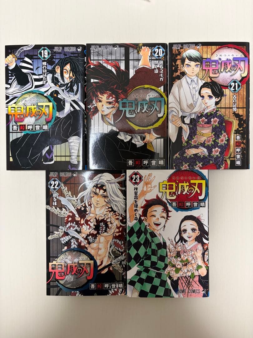 鬼滅の刃 全巻セット 1〜23巻 特典付き(缶バッジ、フィギュア、劇場版特典)