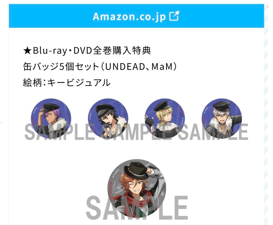 あんスタ アニメ 特装限定版DVD 全8巻 全巻購入特典付き