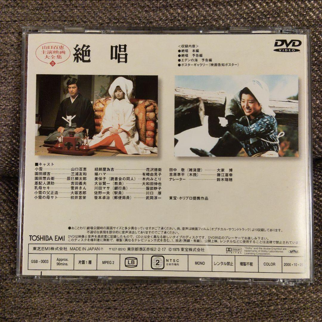 山口百恵　主演映画大全 DVD 14枚セット