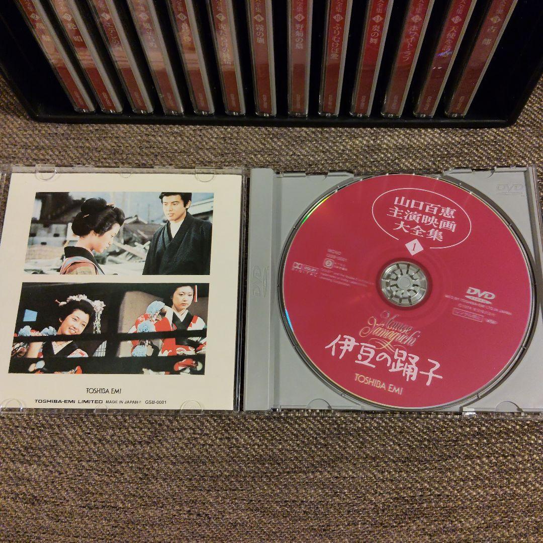 山口百恵　主演映画大全 DVD 14枚セット