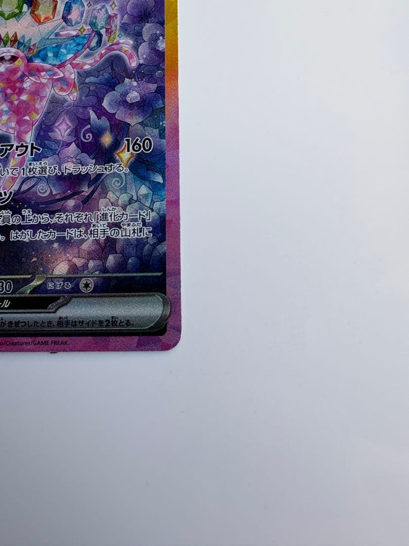 AOさん専用　エーフィEX SAR テラスタル