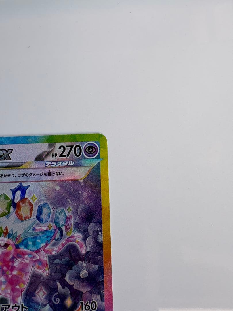 AOさん専用　エーフィEX SAR テラスタル