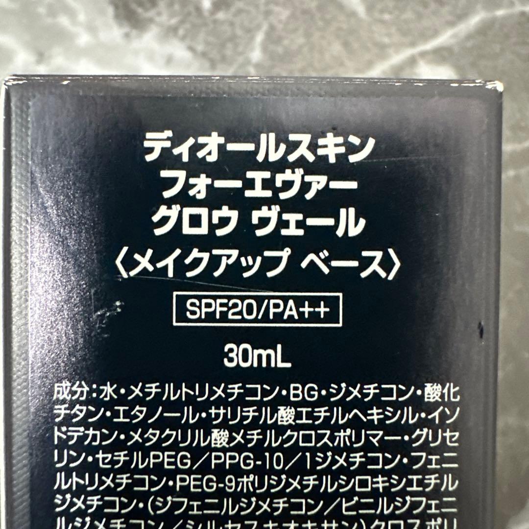 新品ディオール　スキンフォーエヴァーグロウヴェール