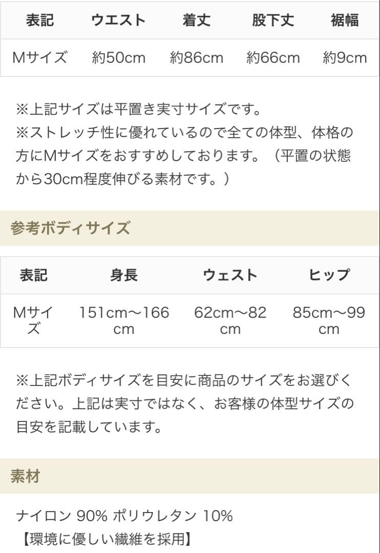 リンダワークス☆レギンス☆アールベリー