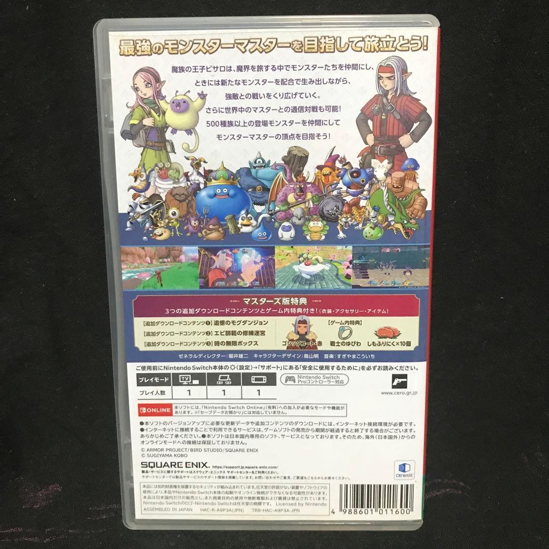 Switch ドラゴンクエストモンスターズ3 魔族の王子とエルフの旅 マスター…