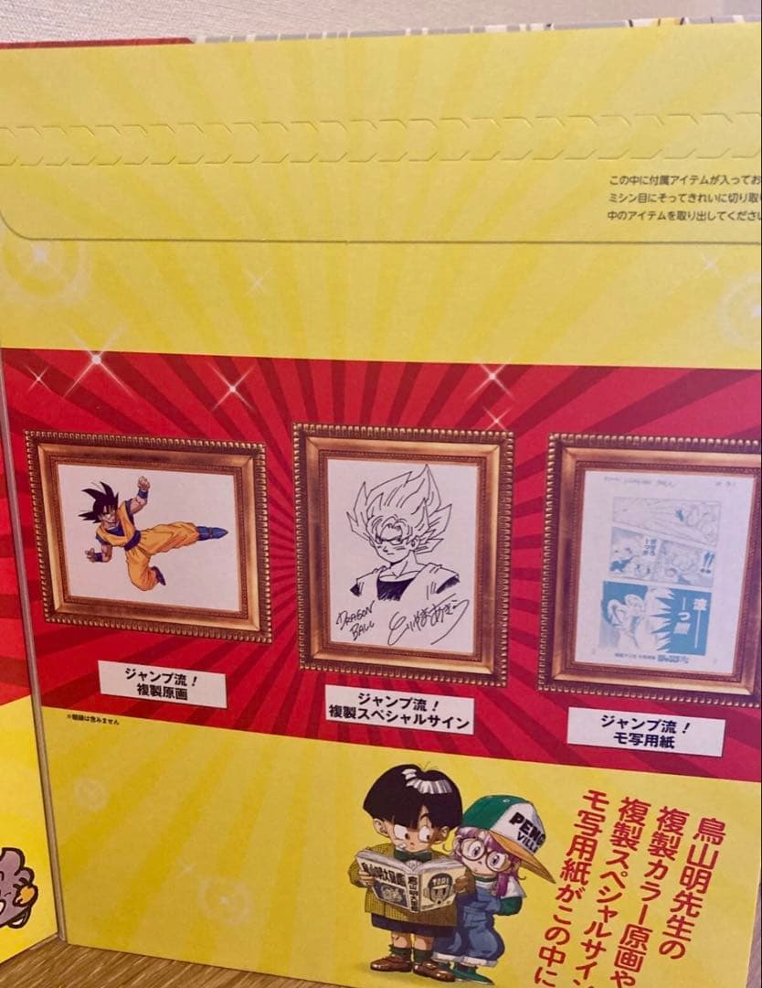 新品✨ジャンプ流 vol.1 鳥山明 サイン色紙付き　DVD付き