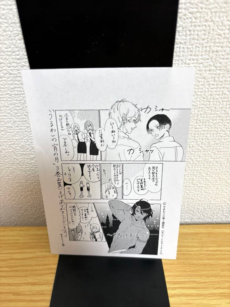 うるわしの宵の月　全10巻セット　全巻帯付き　特典付き