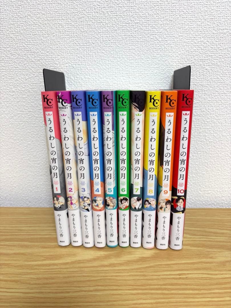 うるわしの宵の月　全10巻セット　全巻帯付き　特典付き