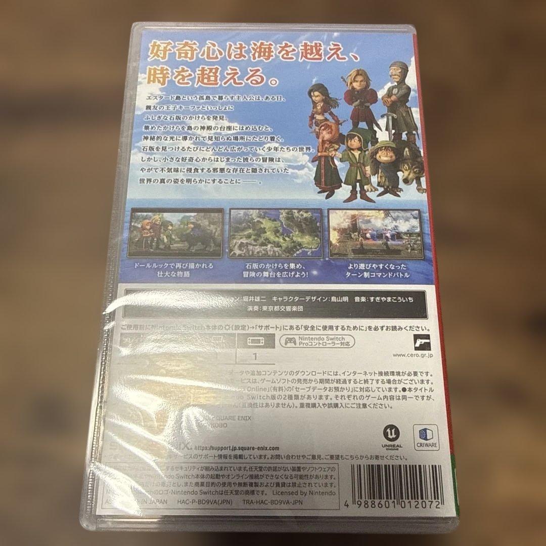 未開封　ドラゴンクエスト7 任天堂Switch 特典