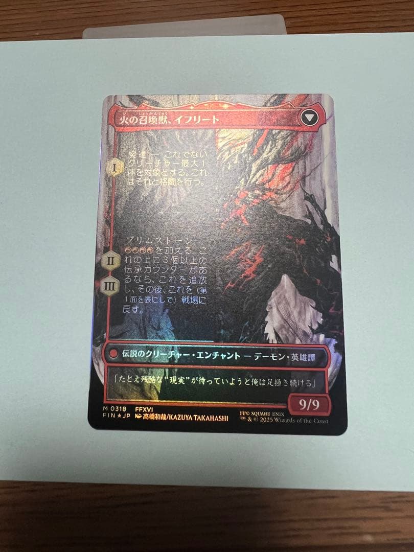 MTG FF イフリートのドミナント、クライヴ 　Foil