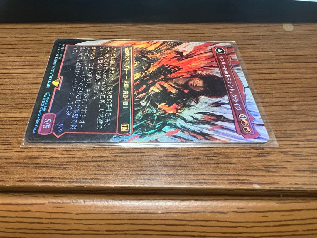 MTG FF イフリートのドミナント、クライヴ 　Foil