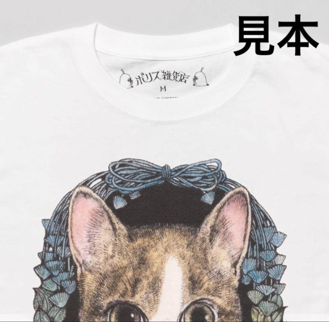 新品⭕️完売品⭕️ボリス雑貨店×ヒグチユウコ　☆BORIS☆デザインTシャツ！