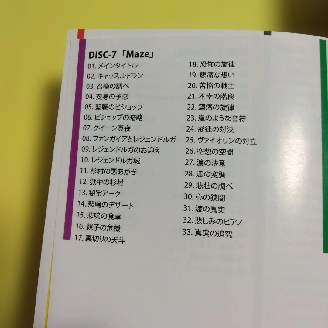 仮面ライダーキバ　コンプリートCD－BOX