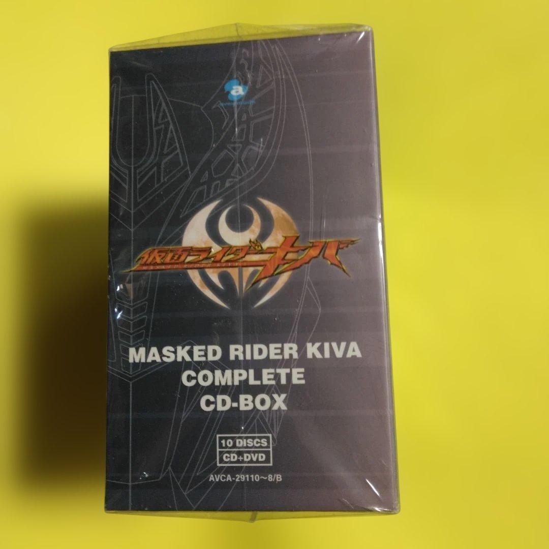 仮面ライダーキバ　コンプリートCD－BOX